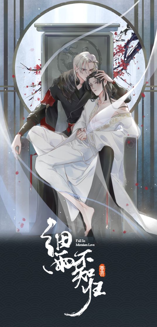 Tế Vũ Bất Tri Quy Chapter 17 - Next Chapter 18